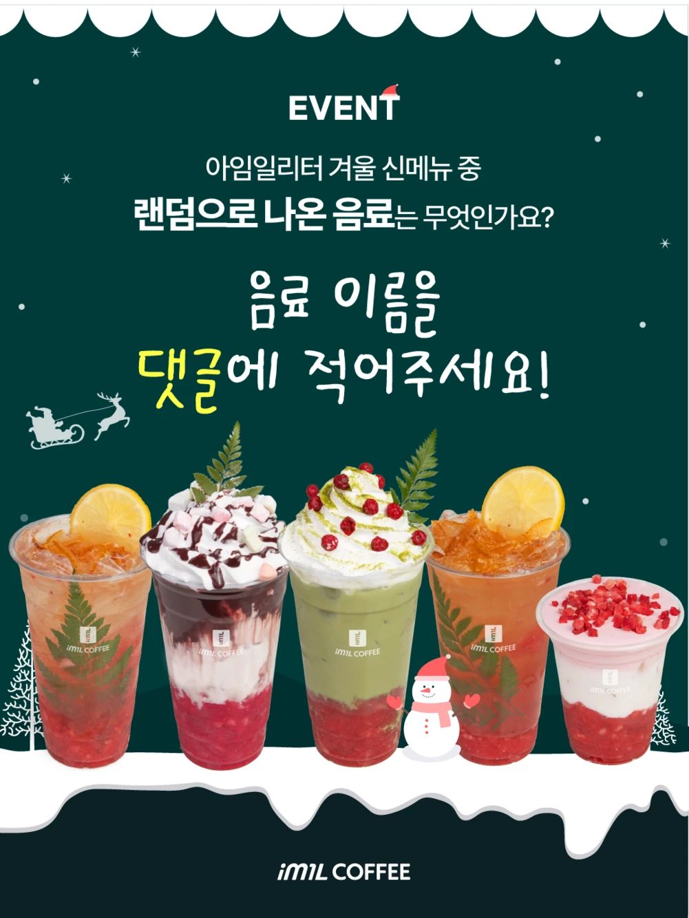 𝐄𝐕𝐄𝐍𝐓 | 🎅🏻겨울 신메뉴 출시🎄 대표 이미지
